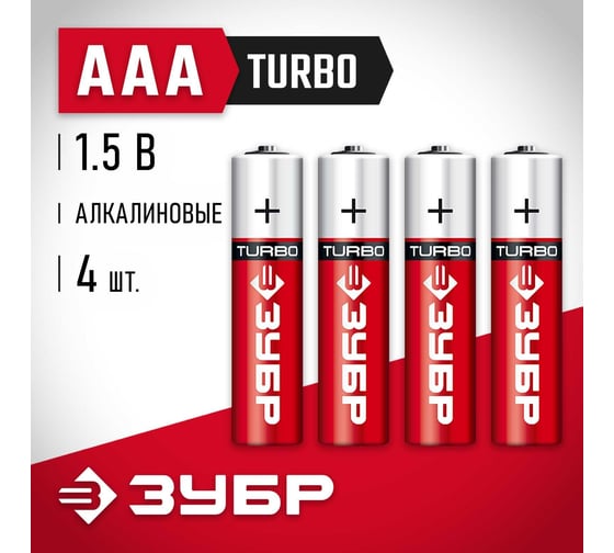 Щелочная батарейка Зубр 1.5 В, тип ААА, 4 шт, Turbo 59211-4C_z01