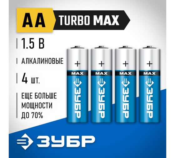 Щелочная батарейка Зубр 1.5 В, тип АА, 4 шт, Turbo-MAX 59206-4C_z01