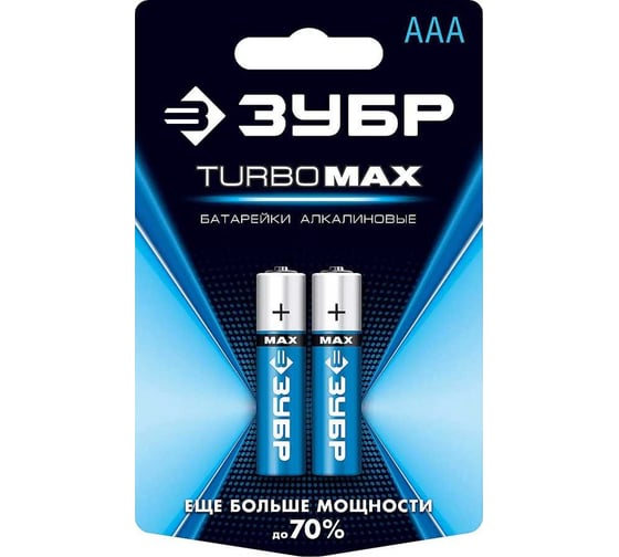 Щелочная батарейка Зубр 1.5 В, тип ААА, 2 шт, Turbo-MAX 59203-2C_z01