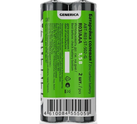 Солевая батарейка GENERICA r03/aaa (2шт/упаковка) ABT-R03-ST-S02-G