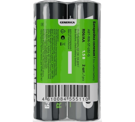 Солевая батарейка GENERICA r06/aa (2шт/упаковка) ABT-R06-ST-L02-G
