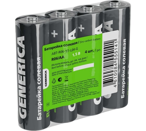 Солевая батарейка GENERICA r06/aa (4шт/пленка) ABT-R06-ST-L04-G