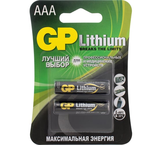 Литиевые батарейки GP 24LF AAA - 2 шт. в блистере. 24LF-2CR2 15924660