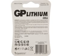 Литиевая дисковая батарейка GP Lithium CR2032-4 шт. CR2032-7CRU4