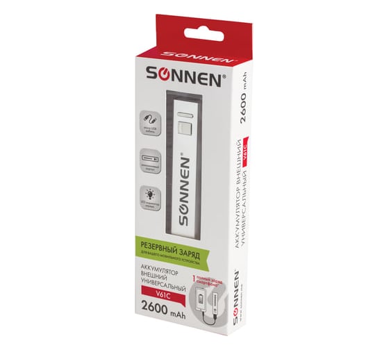 Внешний аккумулятор SONNEN POWERBANK V61С, 2600 mAh, серебристый, алюминиевый корпус, 262749