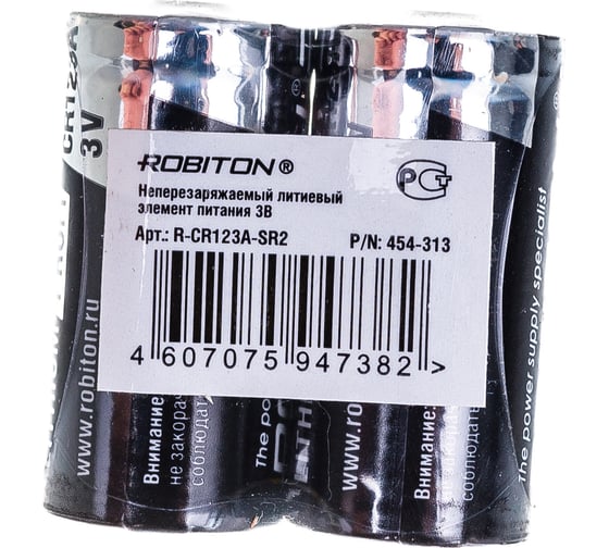 Элемент питания Robiton PROFI R-CR123A-SR2 CR123A SR2, в упаковке 2 шт 13686