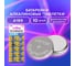 Алкалиновые батарейки SONNEN таблетка комплект 10 шт., alkaline 189a (g10, lr54), блистер, 880787 2