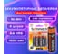 Аккумуляторные батарейки SONNEN комплект 4 шт., AA (hr6), 1600 mah, ni-mh, в блистере, 455605 2