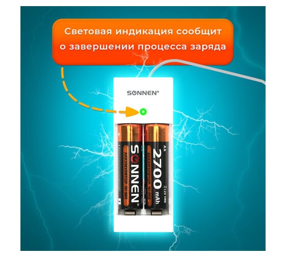 Зарядное устройство SONNEN с аккумуляторами 4 шт. (2+2) aa+aaa (hr6+hr03), 2700 mah + 1000 mah, bc2, 455005