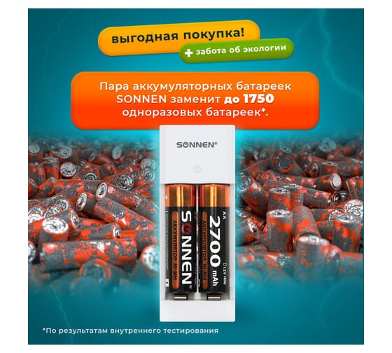 Зарядное устройство SONNEN с аккумуляторами 4 шт. (2+2) aa+aaa (hr6+hr03), 2700 mah + 1000 mah, bc2, 455005