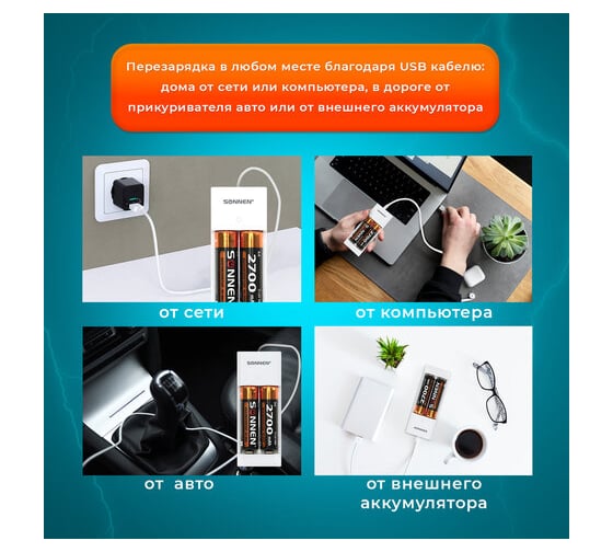 Зарядное устройство SONNEN с аккумуляторами 4 шт. (2+2) aa+aaa (hr6+hr03), 2700 mah + 1000 mah, bc2, 455005