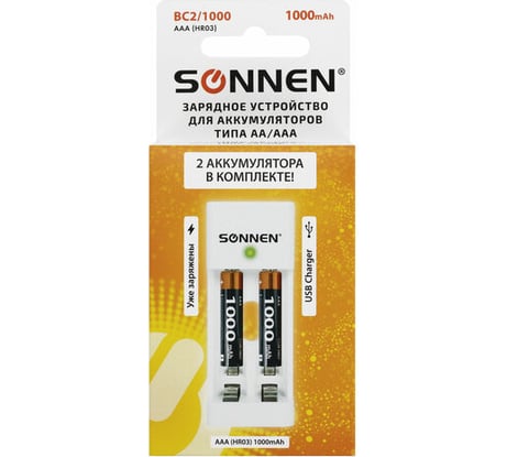 Зарядное устройство SONNEN с аккумуляторами 2 шт., AAA (hr03), 1000 mah, bc2, в блистере, 455004