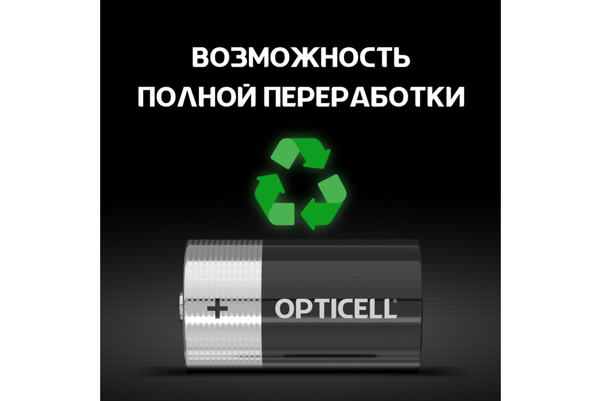 Батарейки OPTICELL D 2шт 5051005 - выгодная цена, отзывы, характеристики,  фото - купить в Москве и РФ