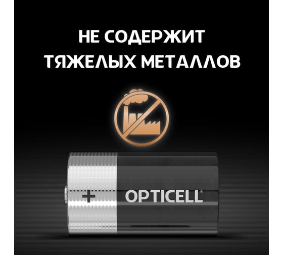 Батарейки OPTICELL D 2шт 5051005