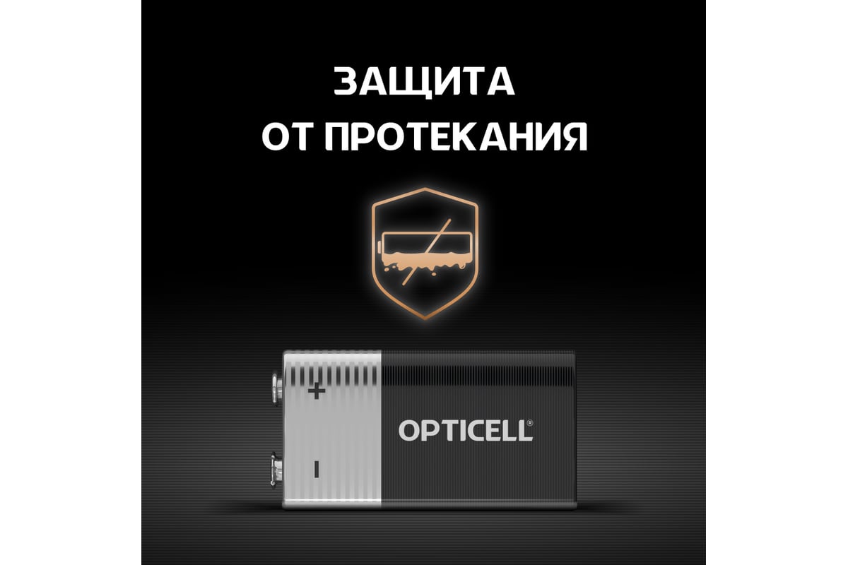 Батарейки OPTICELL 9V 1шт 5051003