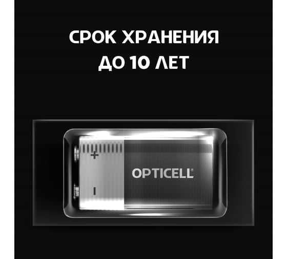 Батарейки OPTICELL 9V 1шт 5051003
