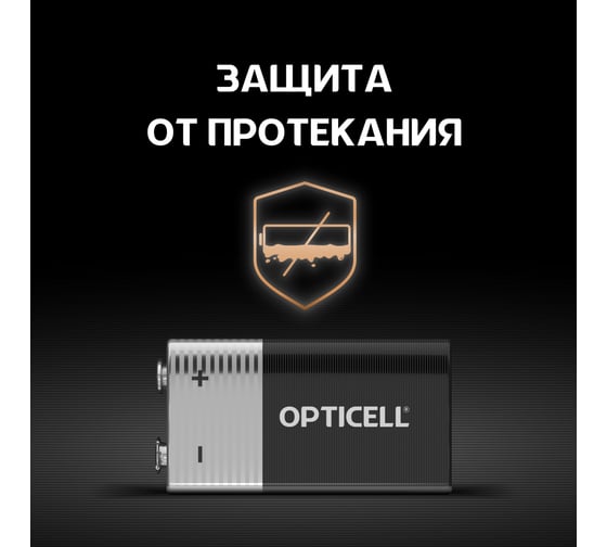 Батарейки OPTICELL 9V 1шт 5051003