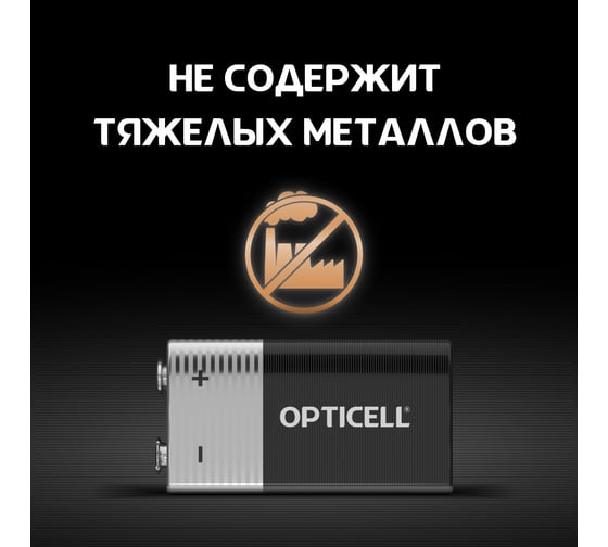 Батарейки OPTICELL 9V 1шт 5051003