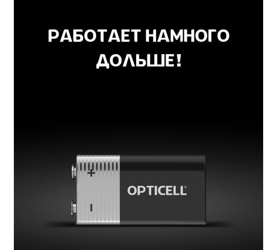 Батарейки OPTICELL 9V 1шт 5051003