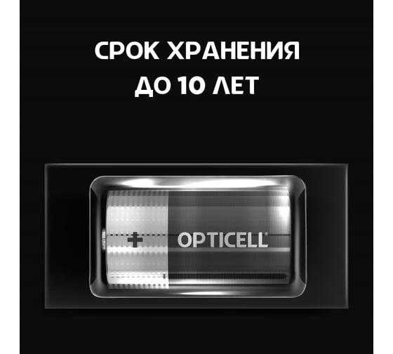 Батарейки OPTICELL С 2шт 5051004