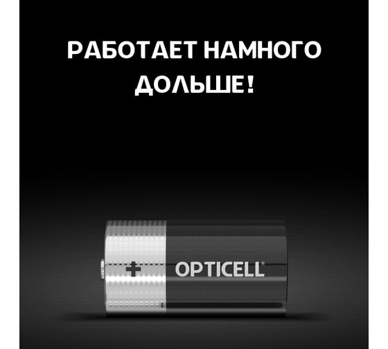 Батарейки OPTICELL С 2шт 5051004