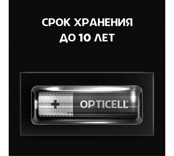 Батарейки OPTICELL AAA 2x10шт отр.наб HBDC 5050002