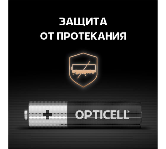 Батарейки OPTICELL AAA 2x10шт отр.наб HBDC 5050002