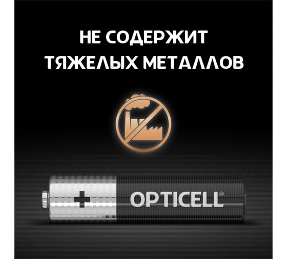 Батарейки OPTICELL AAA 2x10шт отр.наб HBDC 5050002