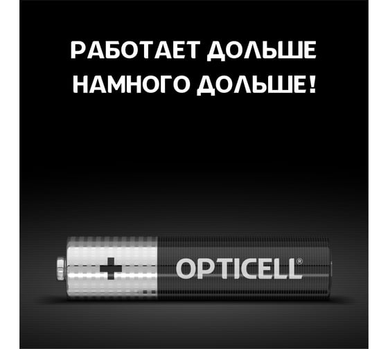 Батарейки OPTICELL AAA 2x10шт отр.наб HBDC 5050002