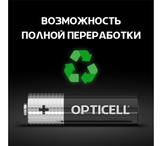 Батарейки OPTICELL AA 2x10шт отр.наб HBDC 5050001
