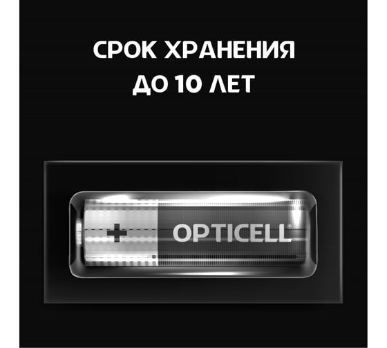 Батарейки OPTICELL AA 2x10шт отр.наб HBDC 5050001