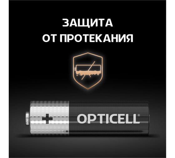 Батарейки OPTICELL AA 4шт 5051001