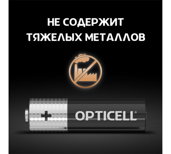 Батарейки OPTICELL AA 4шт 5051001