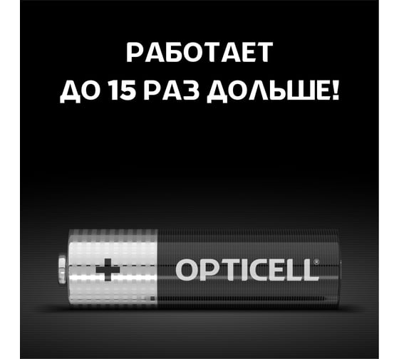 Батарейки OPTICELL AA 4шт 5051001