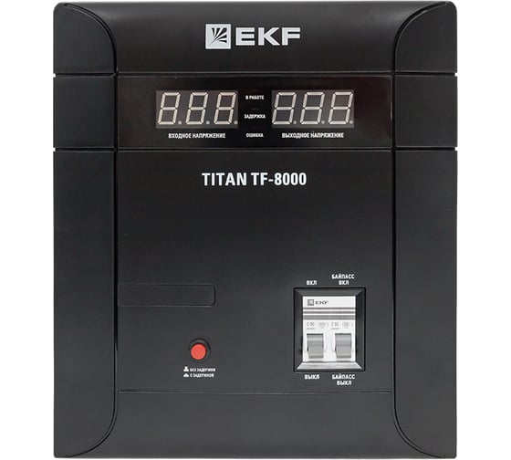Электронный стабилизатор напряжения EKF TITAN -TF-8000 напольного исполнения stab-TF-8000