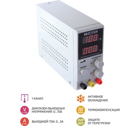 Источник питания МЕГЕОН 30153 к0000019853
