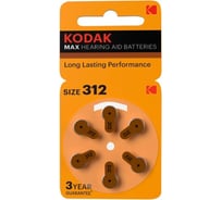 Батарейки Kodak ZA3126BL KZA3126 MAX Hearing Aid (60/300/45000) Б0051738