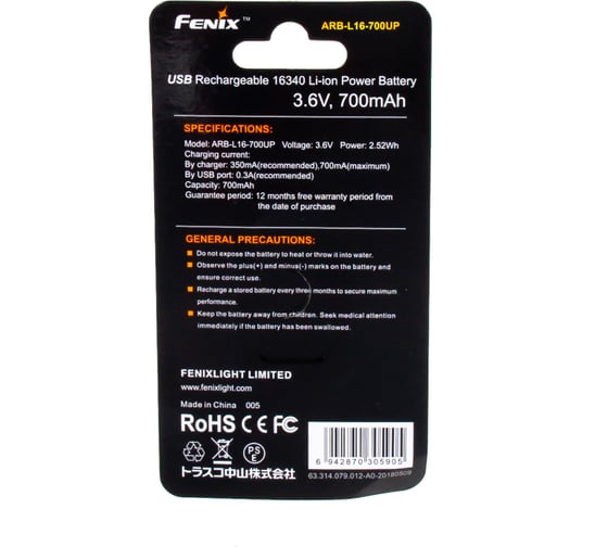 Аккумулятор Fenix Li-ion  ARB-L16-700UP 16340USB 3532