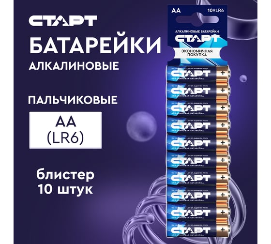 Алкалиновые батарейки 10 шт СТАРТ LR6-BL10 120/720
