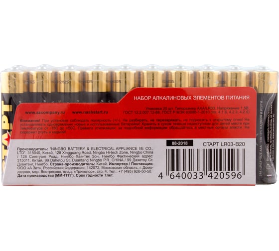Алкалиновые батарейки СТАРТ LR03 ААA - 20 шт. LR03-B20 40/720 LR03-B20 40/720 16036158