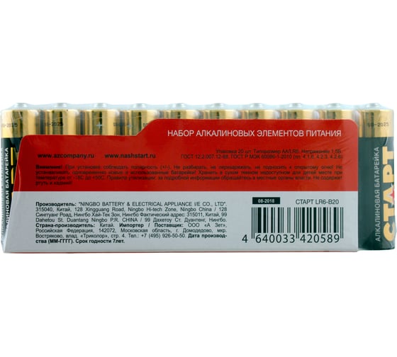 Алкалиновые батарейки 20 шт СТАРТ LR6-B20 40/720