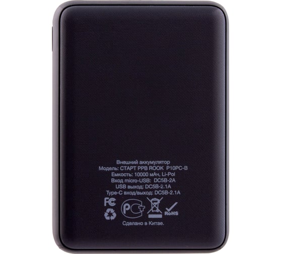 Внешний аккумулятор СТАРТ емкостью 10000 мАч PPB ROOK P10PC-B 20/80