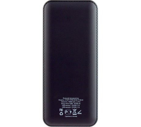 Внешний аккумулятор СТАРТ емкостью 10000 мАч PPB DOVE P10S-B 10/100