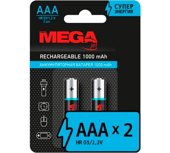 Аккумулятор ProMega аaа/hr03 ni-mh rechargeable 1000mah бл/2шт 1420756 1