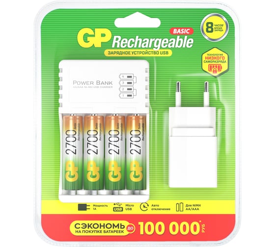 Перезаряжаемые аккумуляторы GP 270AAHC AA 4шт и зарядное устройство с USB кабелем 270AAHC/CPBA-2CR4