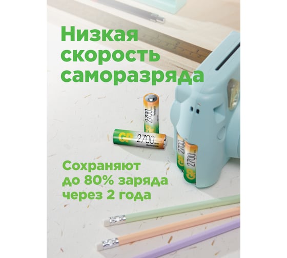 Перезаряжаемые аккумуляторы GP 270AAHC AA 4шт зарядное устр с USB кабелем 270AAHC/MHSPBA-2CR4 GP 270AAHC/MHSPBA-2CR4