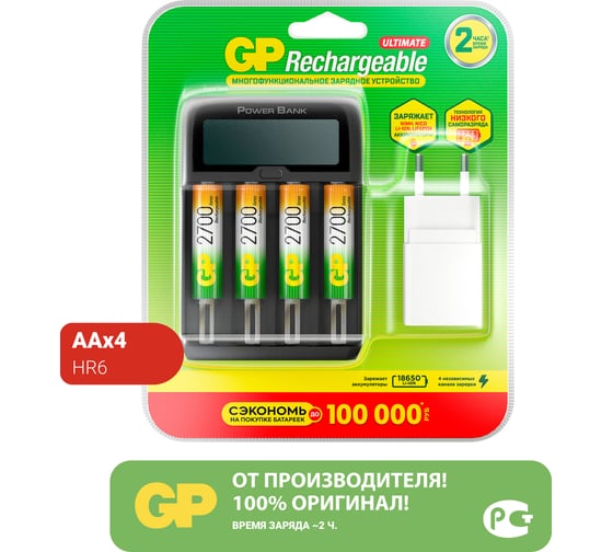 Перезаряжаемые аккумуляторы GP 270AAHC AA 4шт зарядное устр с USB кабелем 270AAHC/MHSPBA-2CR4 GP 270AAHC/MHSPBA-2CR4