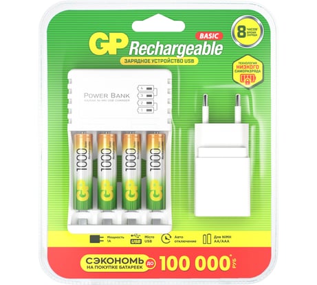 Перезаряжаемые аккумуляторы GP 100AAAHC AAA зарядное устройство с USB кабелем 100AAAHC/CPBA-2CR4