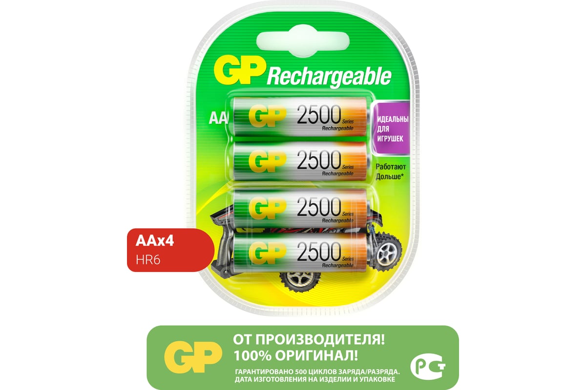 Перезаряжаемые аккумуляторы GP 250AAHC AA, емкость 2500 мАч - 4 шт  250AAHC-2DECRC4 - выгодная цена, отзывы, характеристики, фото - купить в  Москве и РФ