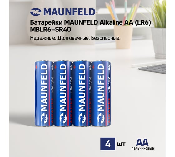 Батарейки MAUNFELD alkaline aa (lr6), спайка 4 шт MBLR6-SR40